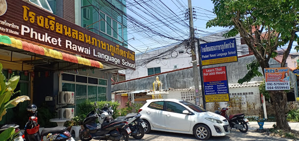 языковая школа Пхукет Раваи Phuket Rawai Language School обучение ученическая ED виза